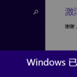 今晚澳门必哪肖?